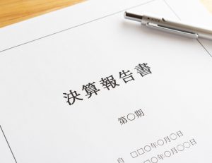 決算報告書