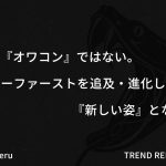 SEOトレンドレポート